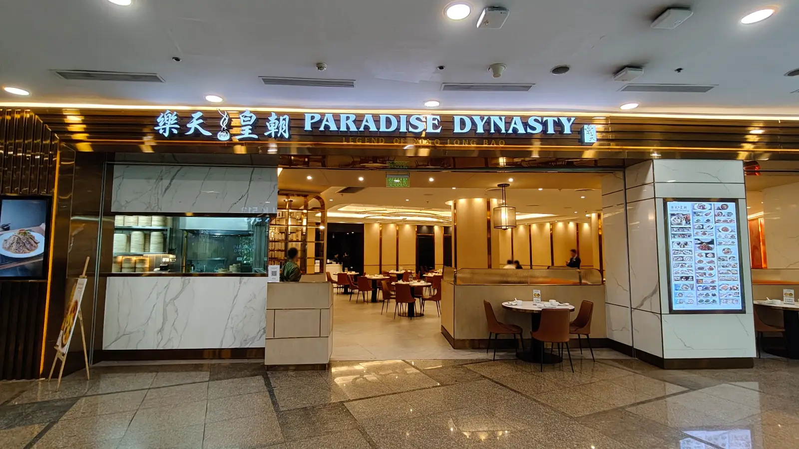 PARADISE DYNASTY in Greenbelt